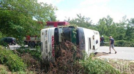 един пострадалите катастрофата автобус тежко състояние