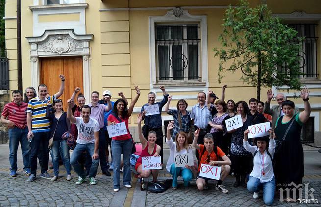 Флашмоб в София приветства победата на не в Гърция