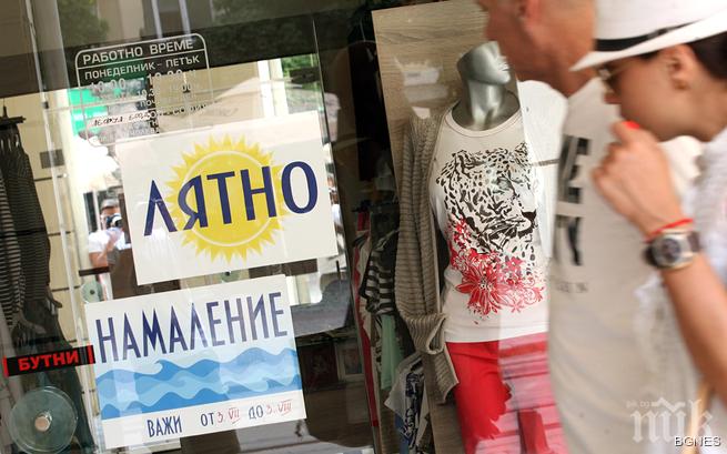 Започнаха летните намаления    