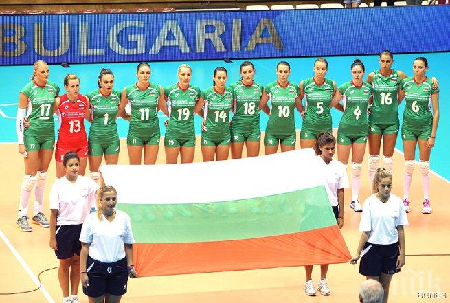 България с драматична загуба в Пуерто Рико 