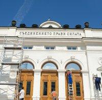 Гласуват промените в конституцията на първо четене в комисия