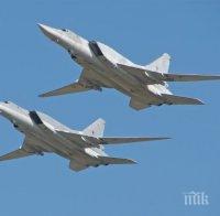 Два руски бомбардировача са направили обход на въздушното пространство на САЩ