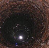 Младеж едва не загина след падане в дълбок 22 метра кладенец