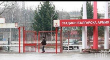 цска излиза армията стартира група