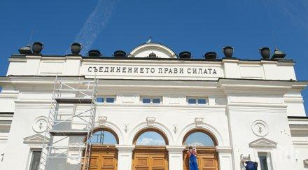 гласуват промените конституцията първо четене комисия