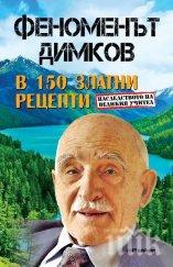 топ продаваните книги издателство милениум юни юли