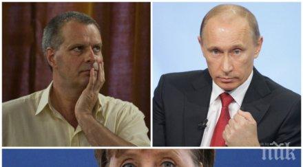 кандидат кмет софия бсп кефи гърция путин отвори пазарите меркел яде ноктите ужас