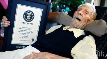 възрастният мъж земята почина 113 години