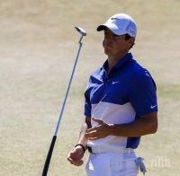 Световният номер 1 в голфа Рори Макилрой аут от Откритото първенство на Великобритания