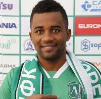 Официално: Лудогорец е платил 900 хил. евро за Сисиньо