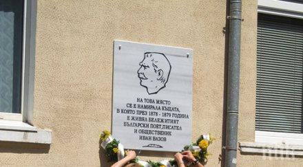 русенски учители възстановиха паметна плоча вазов