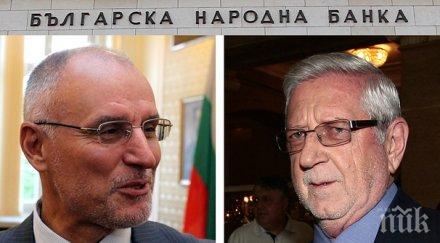 бюджетната комисия изслушва кандидатите управител бнб