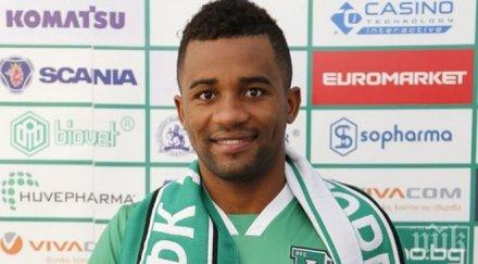 официално лудогорец платил 900 хил евро сисиньо