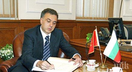 президентът черна гора пристига посещение