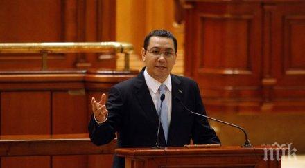 понта върна работа едномесечно отсъствие