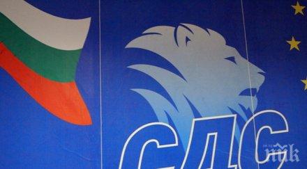 сдс иска единна регистрация спазване коалиционното споразумение