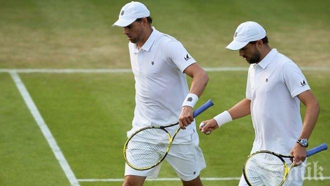 Индиец и румънец изхвърлиха братята Брайън от Уимбълдън