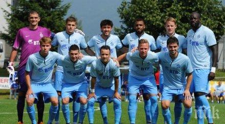 динамо москва откаже попълнения