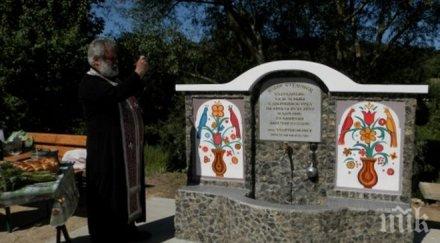 нова чешма откриха село къртожабене