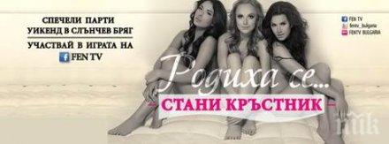 сензация голото секси трио избира късметлии щур уикенд слънчев бряг горещи снимки