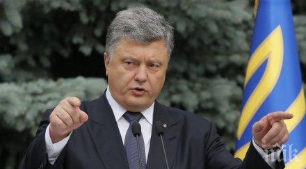 порошенко заплахата терор значително увеличава