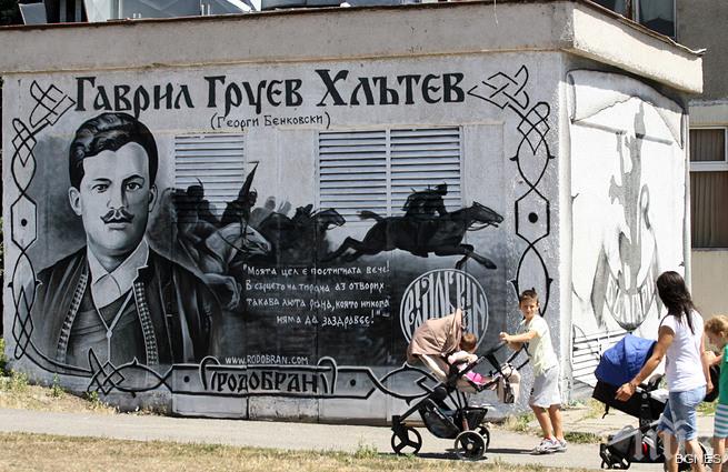 Ликът на Бенковски изгря на трафопост в Люлин