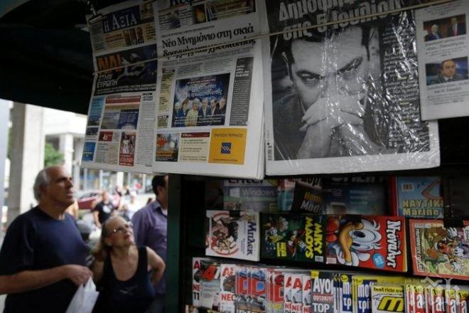 Гръцките вестници нямат пари за хартия