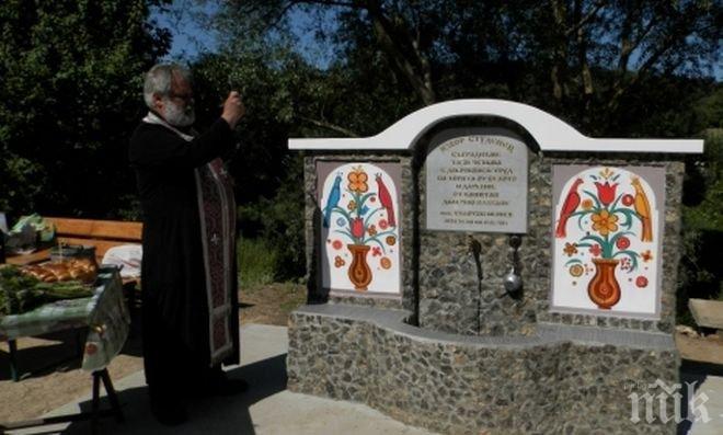 Нова чешма откриха в село Къртожабене