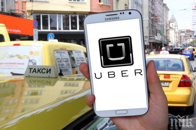 Такси или Uber – избира потребителят