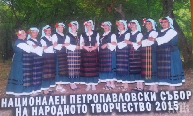 Самодейците от Божевци с лауреатски диплом от събор на народното творчество