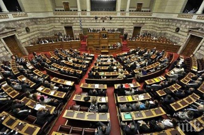 Гръцкият парламент одобри предложените реформи