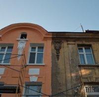 Ремонтират 200 опасни сгради в София