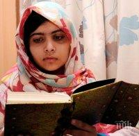 Как Малала Юсуфзай отпразнува 18-я си рожден ден