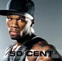 50 Cent с 5 милиона глоба заради порно 