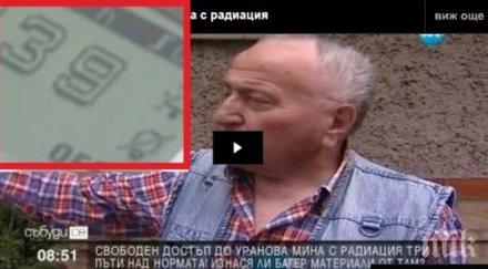 радиация гара бов гайгеровият брояч пищи