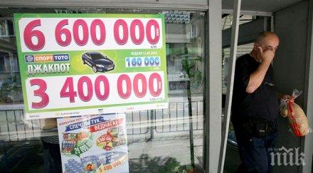 джакпотът тотото стана страховит