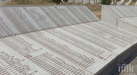 босненските сърби искат признаване техните жертви района сребреница