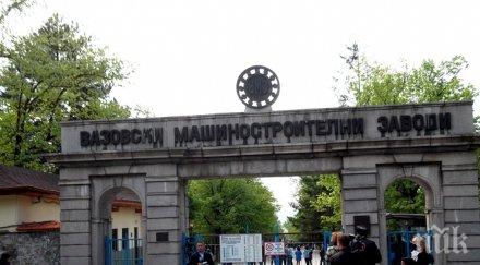 лукарски проверява дейността вмз сопот