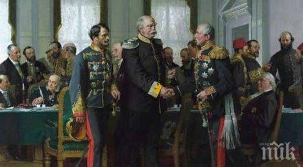 137 години подписването берлинския договор