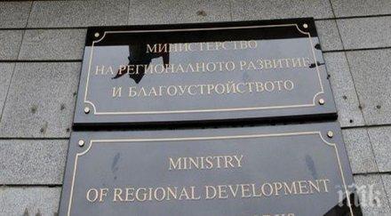 министерството регионалното развитие благоустройството събира информация казуса незаконните постройки гърмен