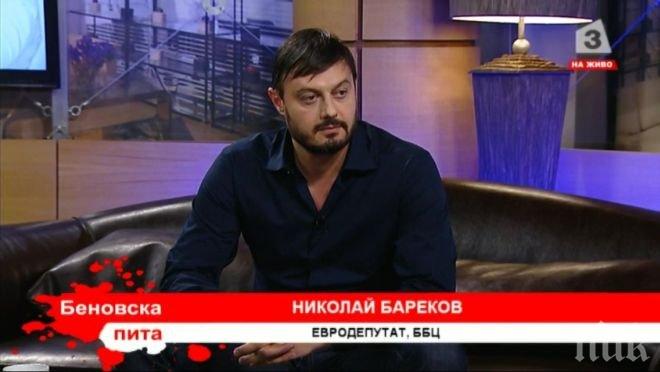 Бареков: Ако не ме бяха атакували така брутално, щях да бъда коректив на това управление

