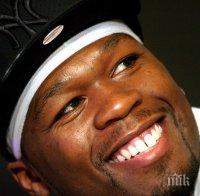 Рапърът 50 Cent иска да бъде обявен във фалит
