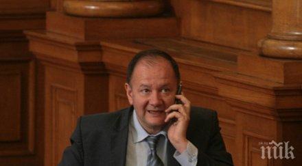 бсп поправките герб закона енергетиката