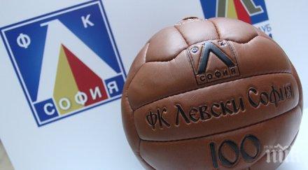 левски ticketpro подписаха договор продажба билети