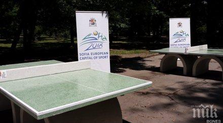 софия 2018 осигури тенис маси борисовата градина