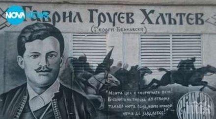 графит лика бенковски появи стената трафопост