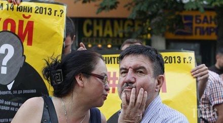 приключи митингът протестна мрежа столичани отдъхнаха снимки