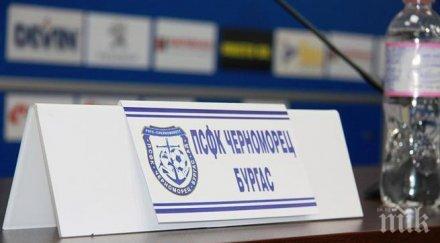 феновете черноморец върне където мястото