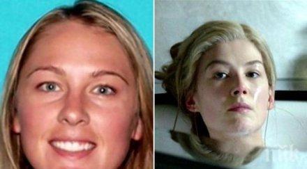 истинската жена gone girl била отвлечена