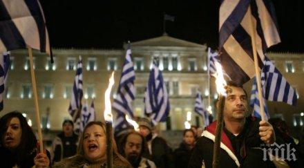 протестиращи гърция запалиха знамето сириза